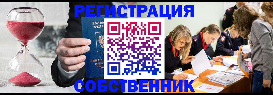 прописка для военкомата в Марий Эл