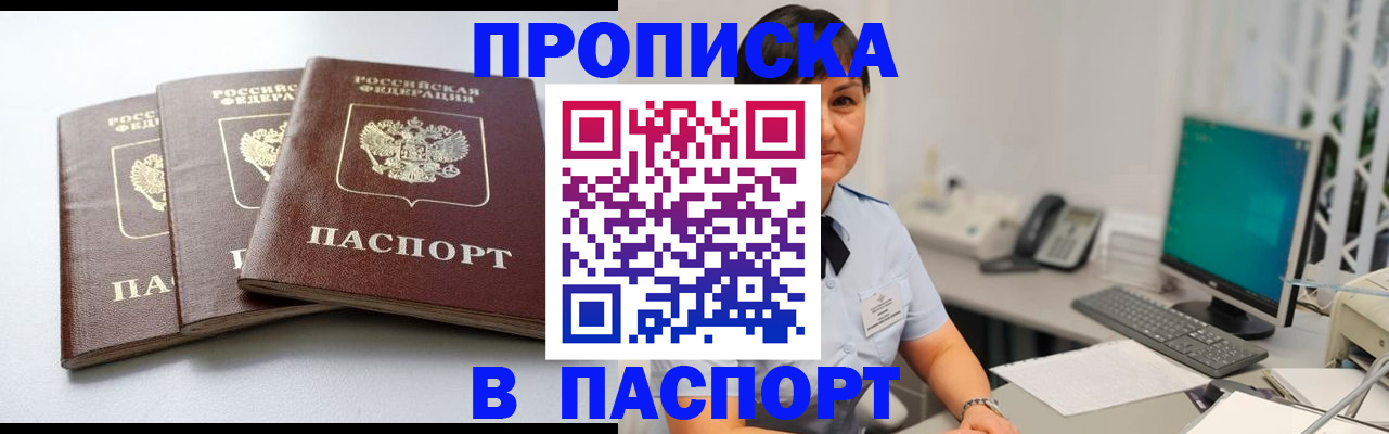 временная регистрация купить в Марий Эл